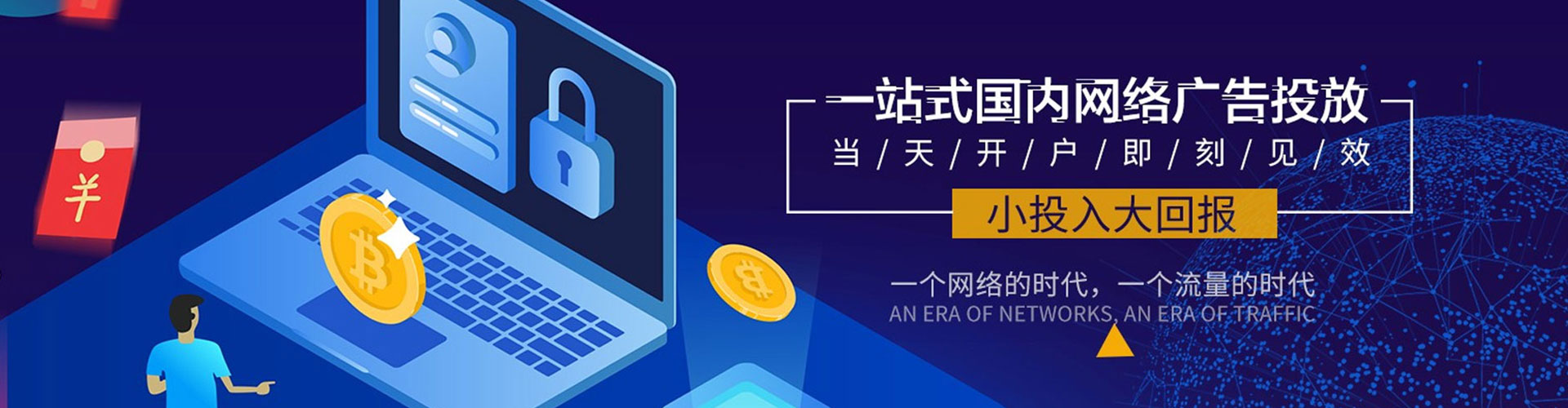 加查百度推广开户